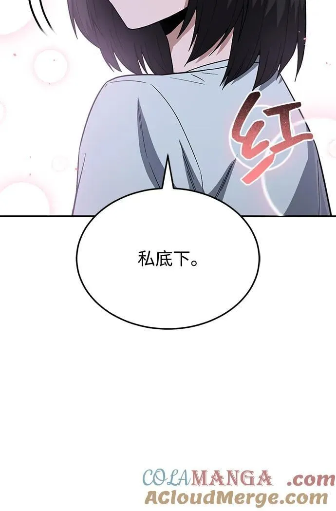 [第92话] 最近怎么回事？15