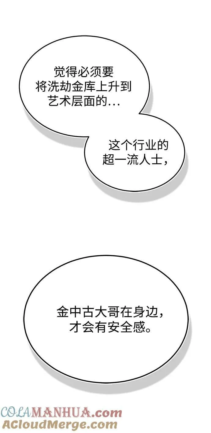 [第40话] 请您相信我，批准一件事吧54