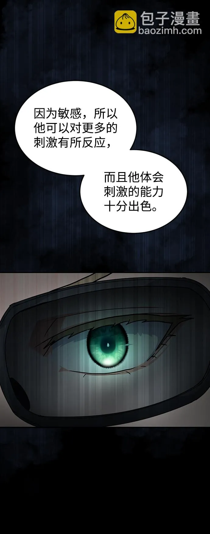 [第28话] 我属于什么事都会尽全力的类型57