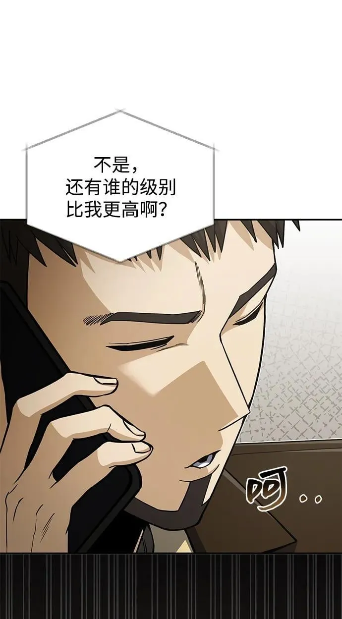 [第74话] 想好好整治一下13