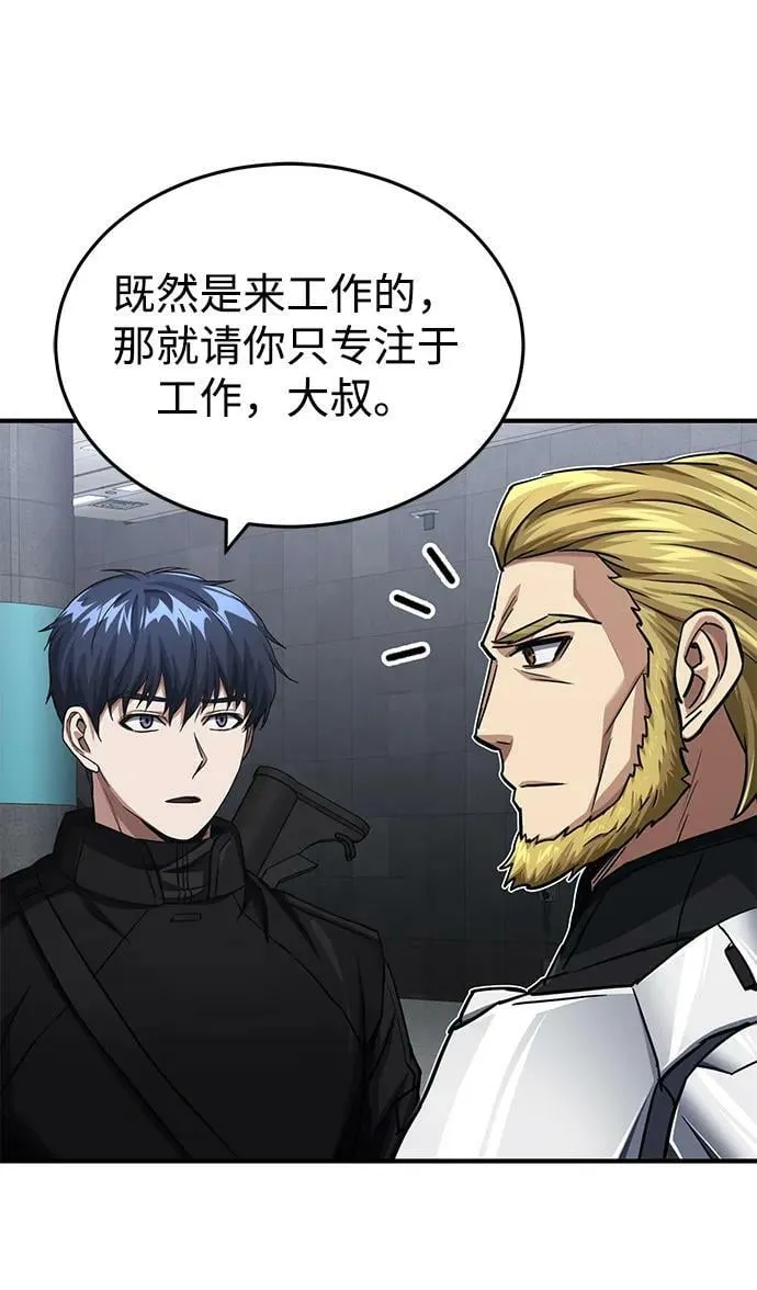 [第47话] 不许动我家狗28