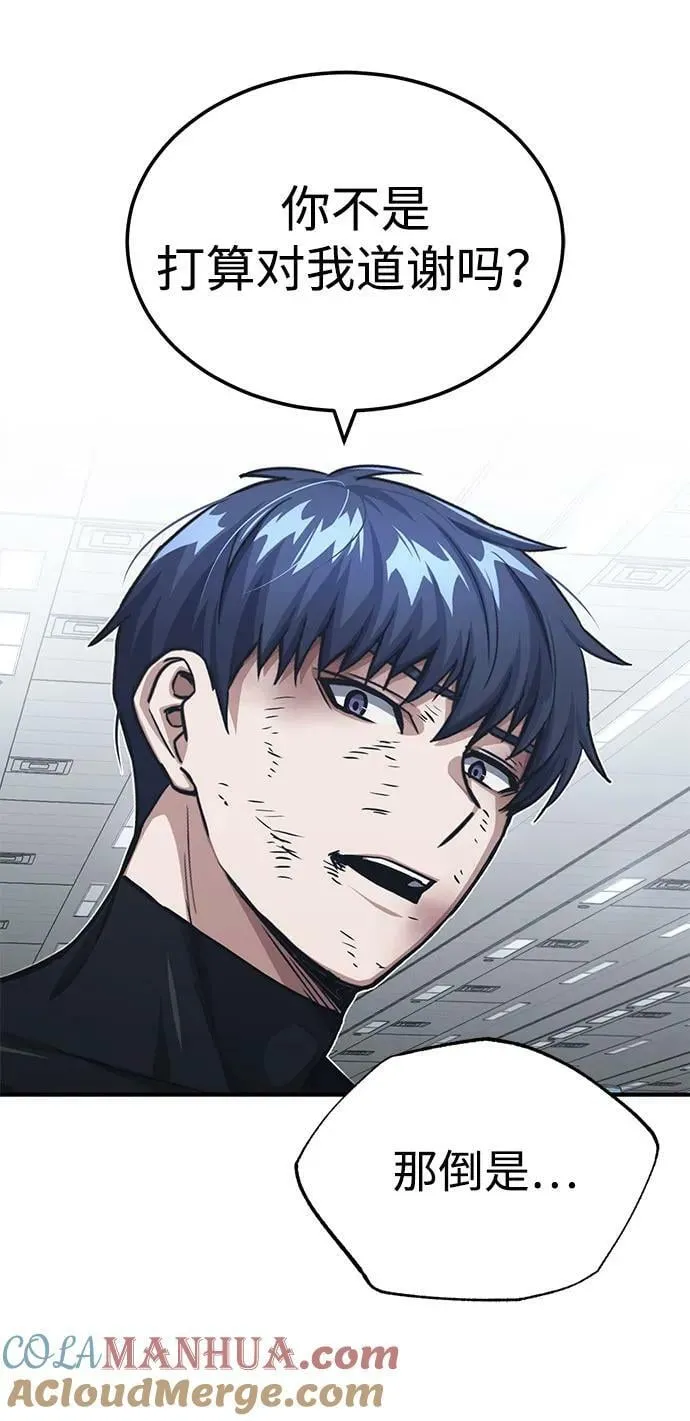 [第49话] 怎么会有这种家伙？6