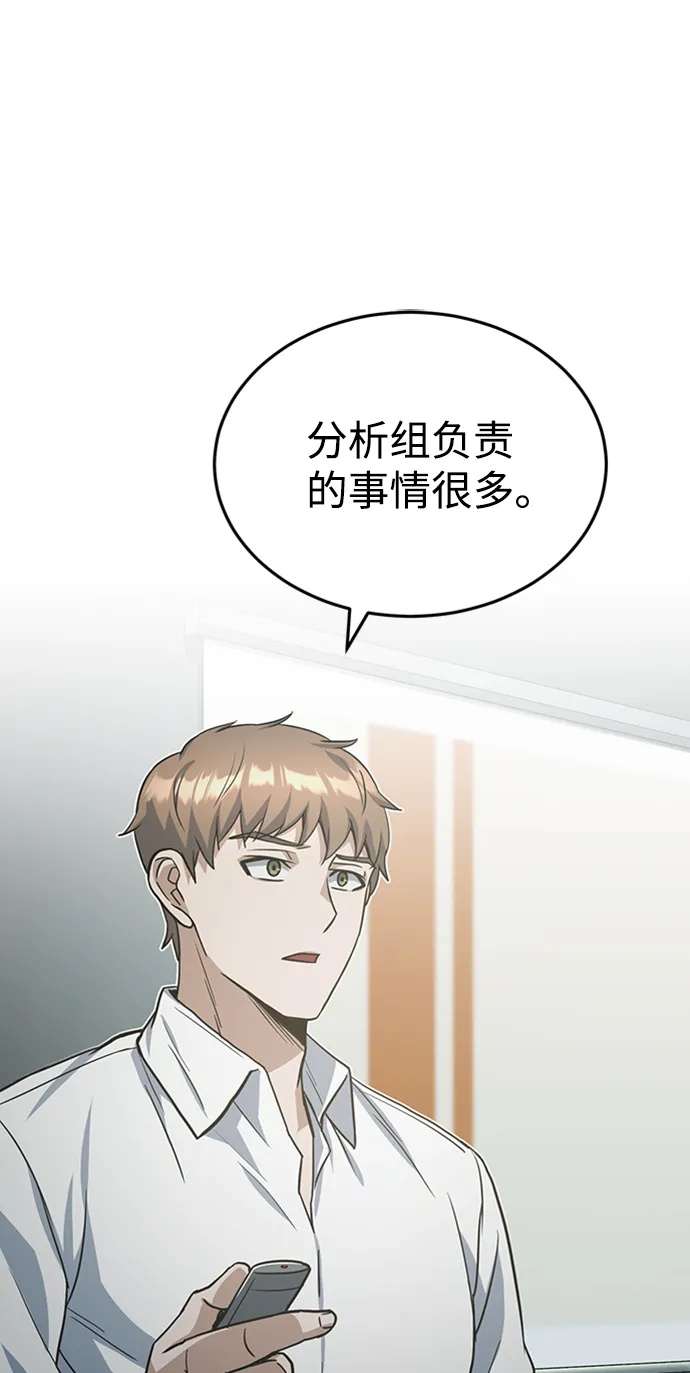 [第23话] 接近于预知的直觉22