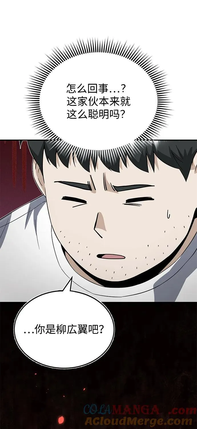 [第92话] 最近怎么回事？84