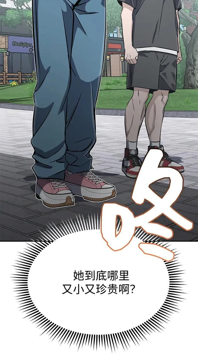 [第89话] 骨折侠65
