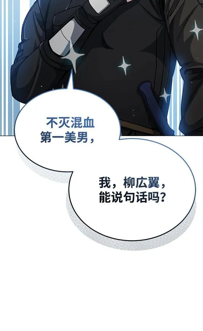[第55话] 三人成虎2