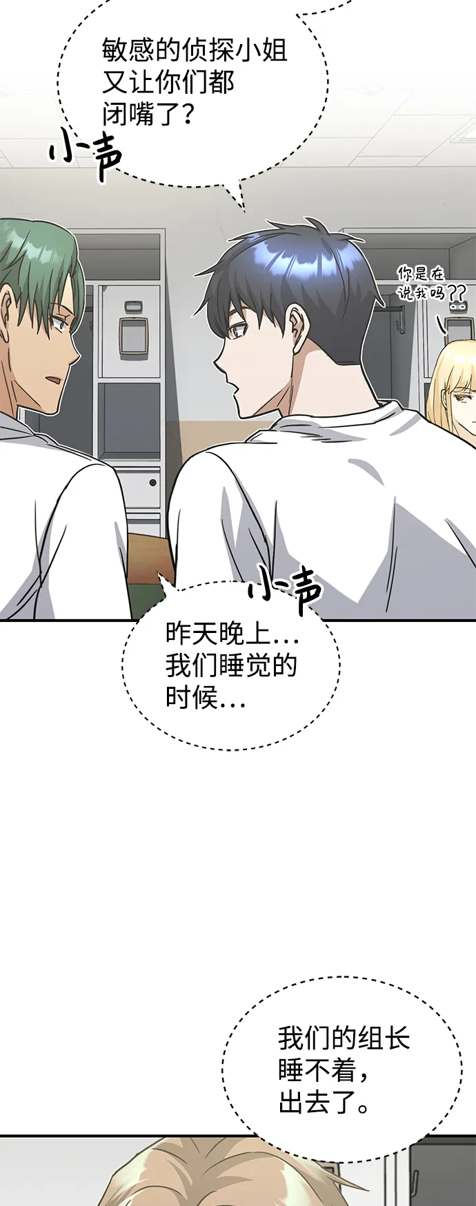 [第14话] 这绝对不是暴力65