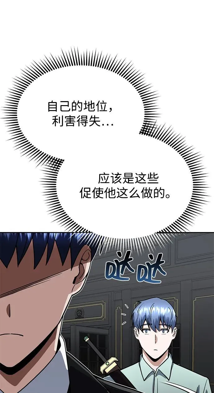 [第83话] 千面59