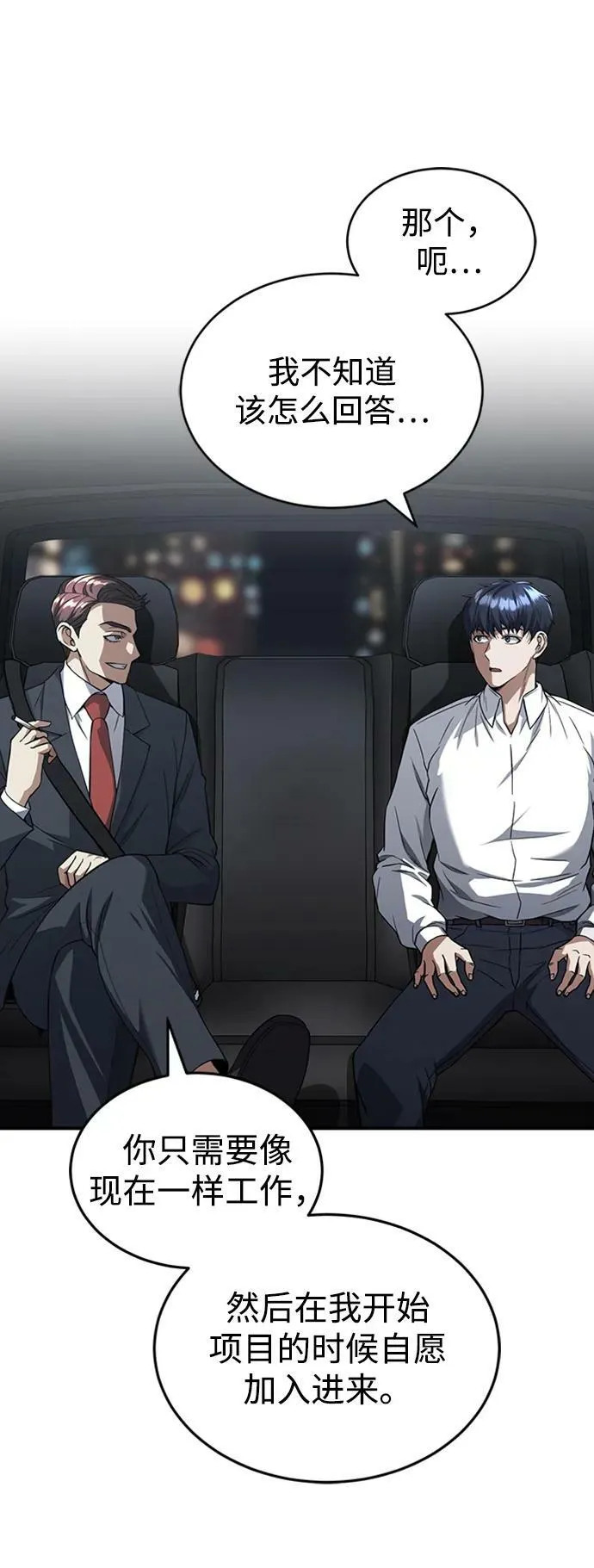 [第33话] 我们组也干活的10