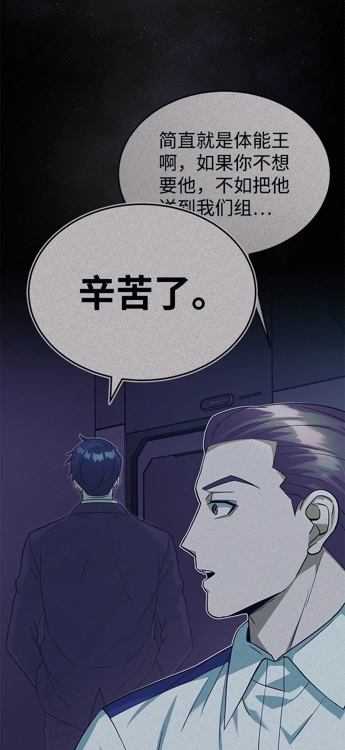 [第19话] 给冲击就要给到底86