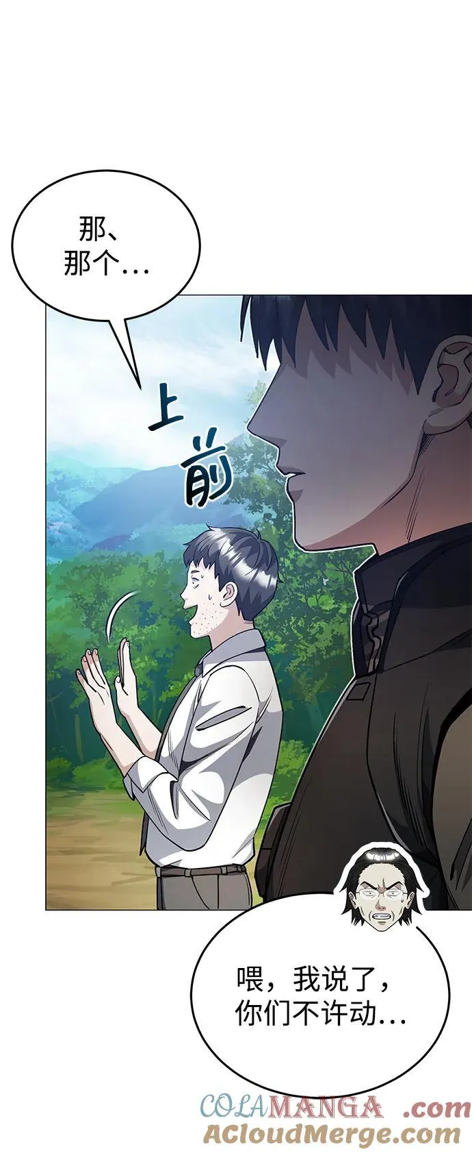 [第54话] 重生的新人战斗力太强84