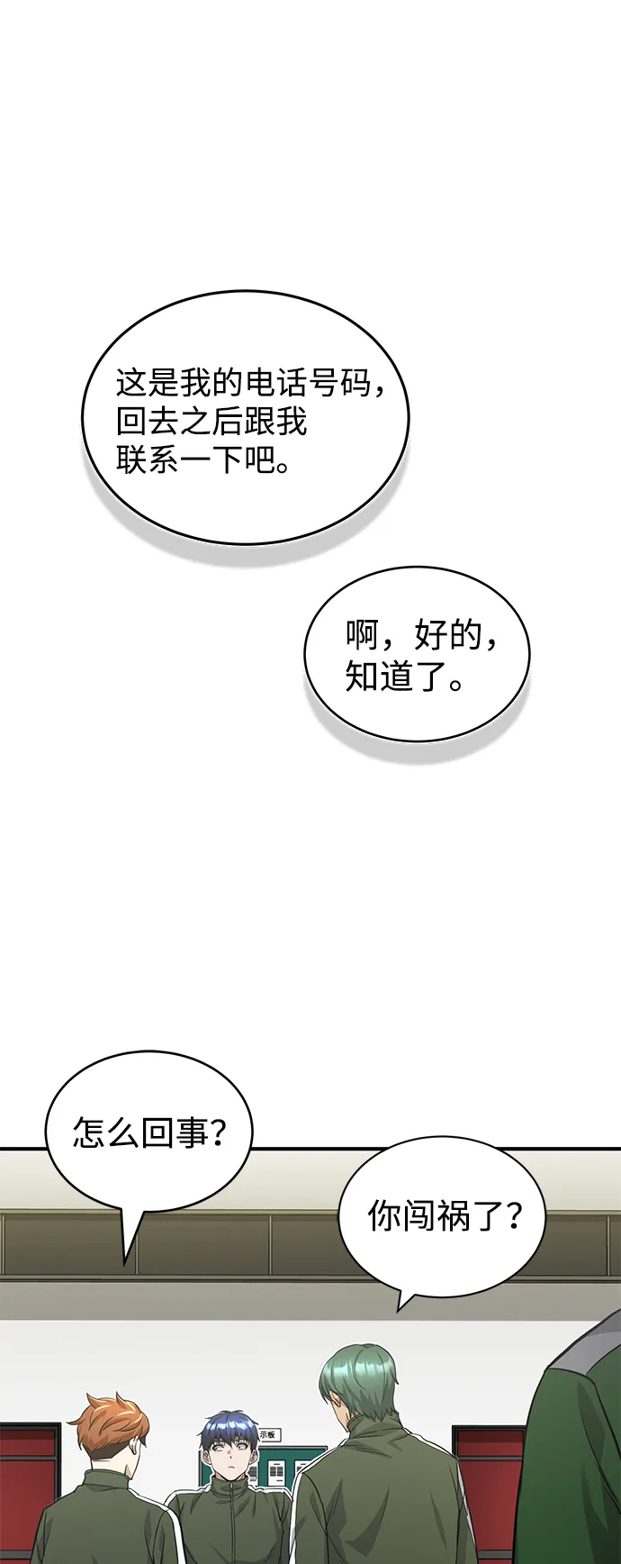 [第16话] 这就是全部吗？61