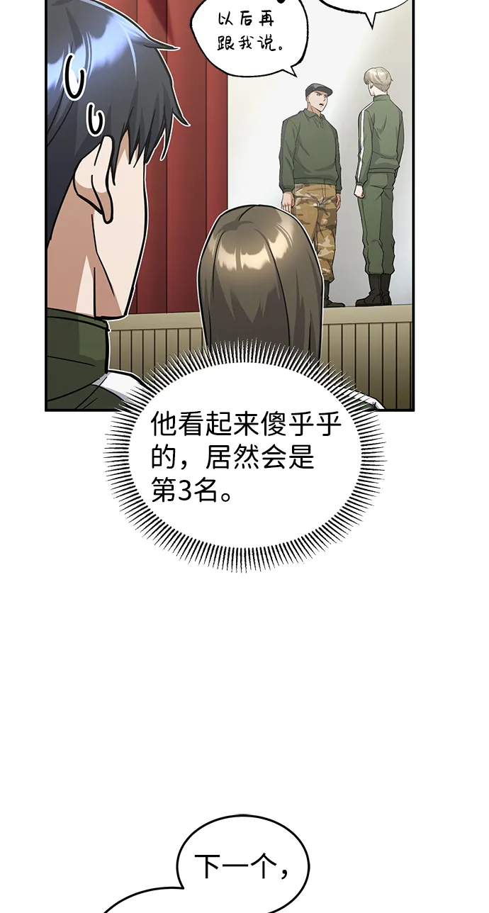 [第16话] 这就是全部吗？37