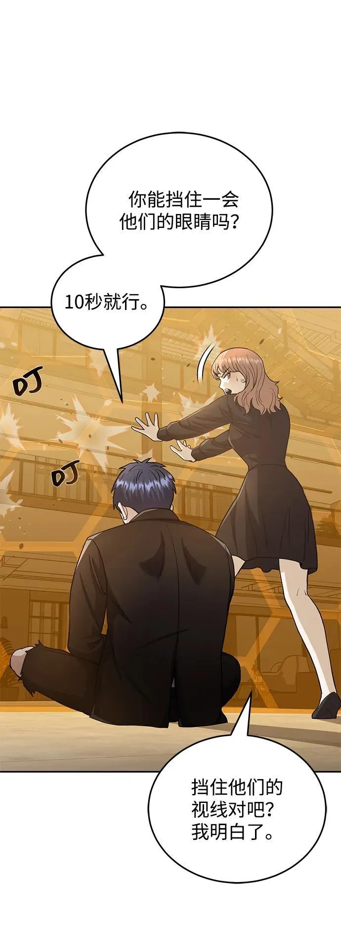 [第78话] 现在才开始65