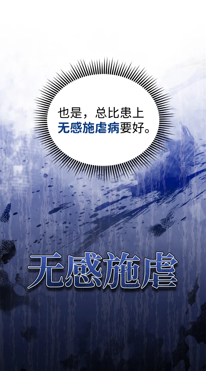 [第18话] 但是都没有人性80
