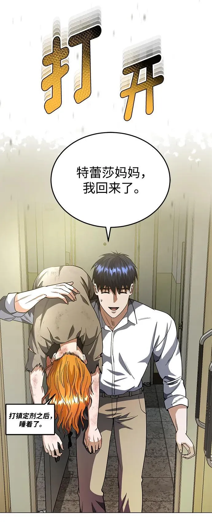 [第55话] 三人成虎59