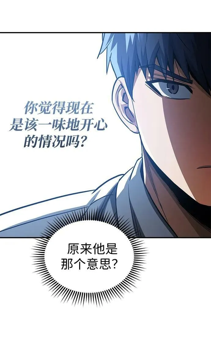 [第38话] 有内鬼44