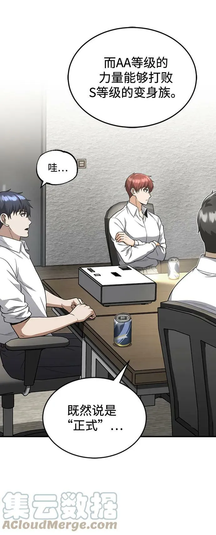 [第33话] 我们组也干活的48