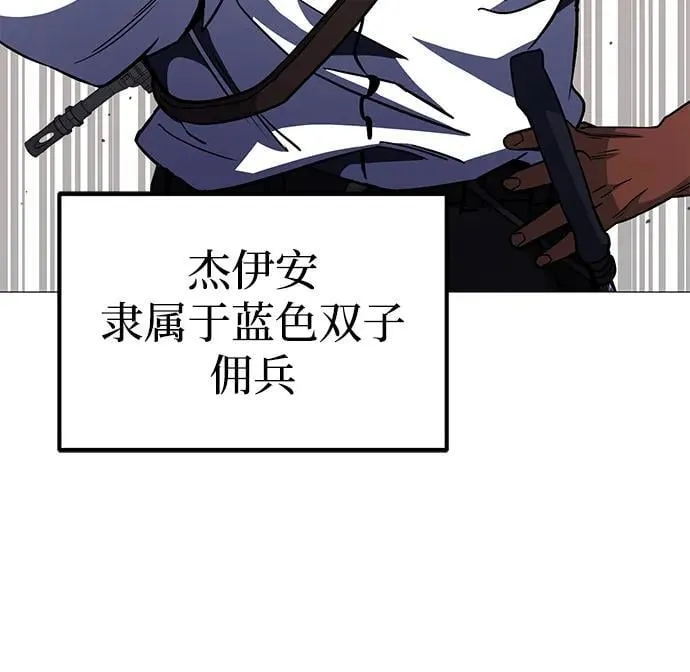 [第53话] 看不见的陷阱30