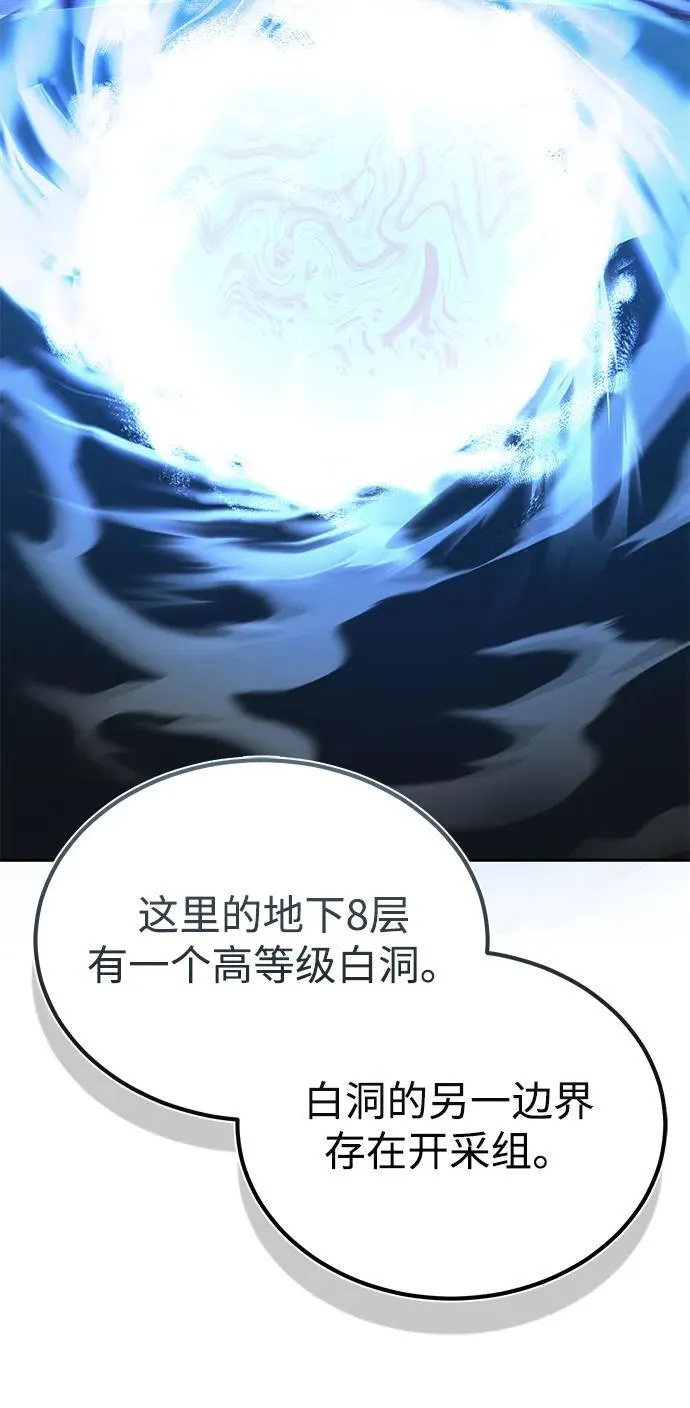 [第63话] 要一起去豪华露营吗？21