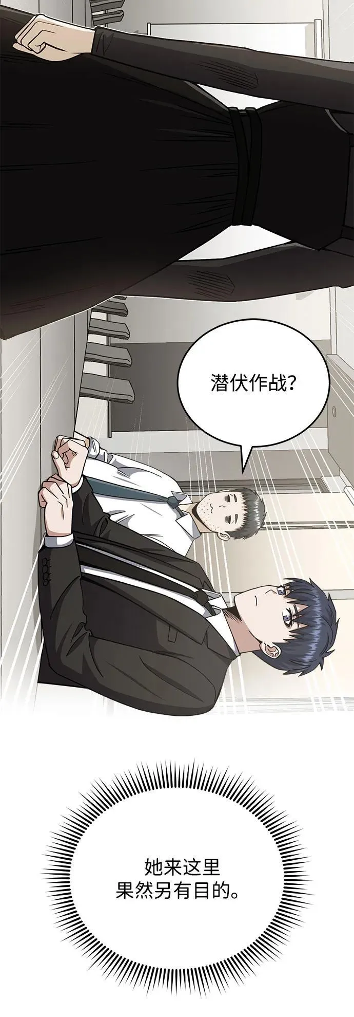[第75话] 隔壁女邻居妹妹38