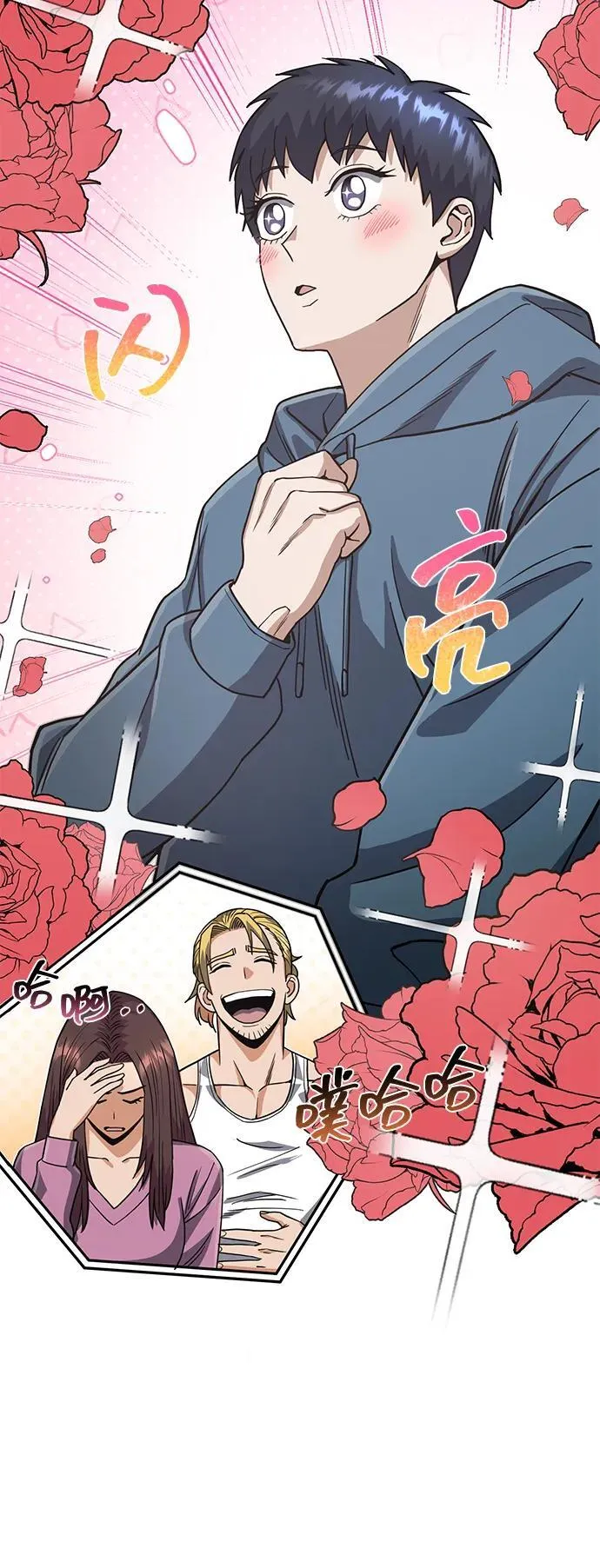 [第84话] 不是理论课吧？67