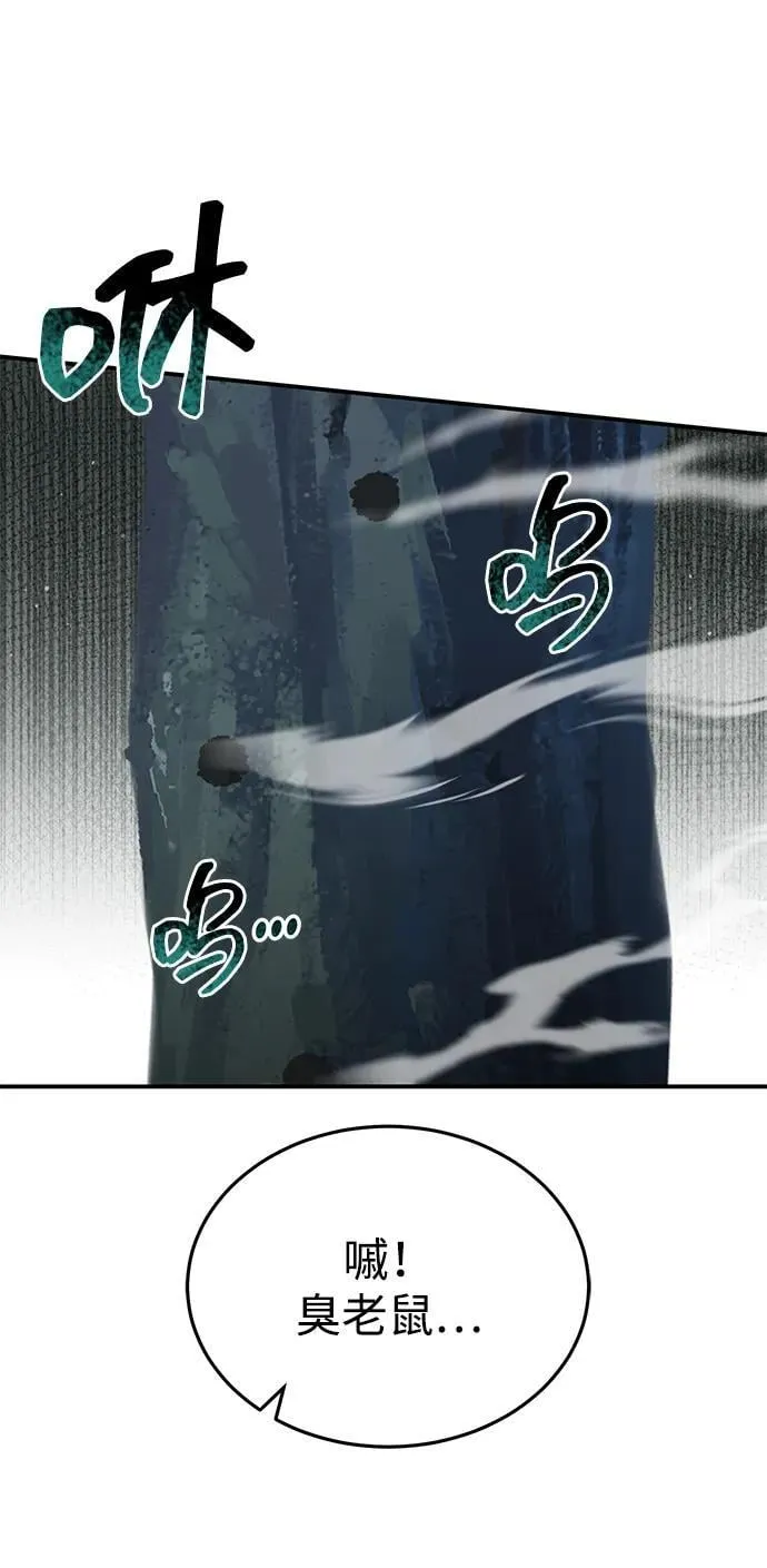 [第58话] 没有路就开出一条路87