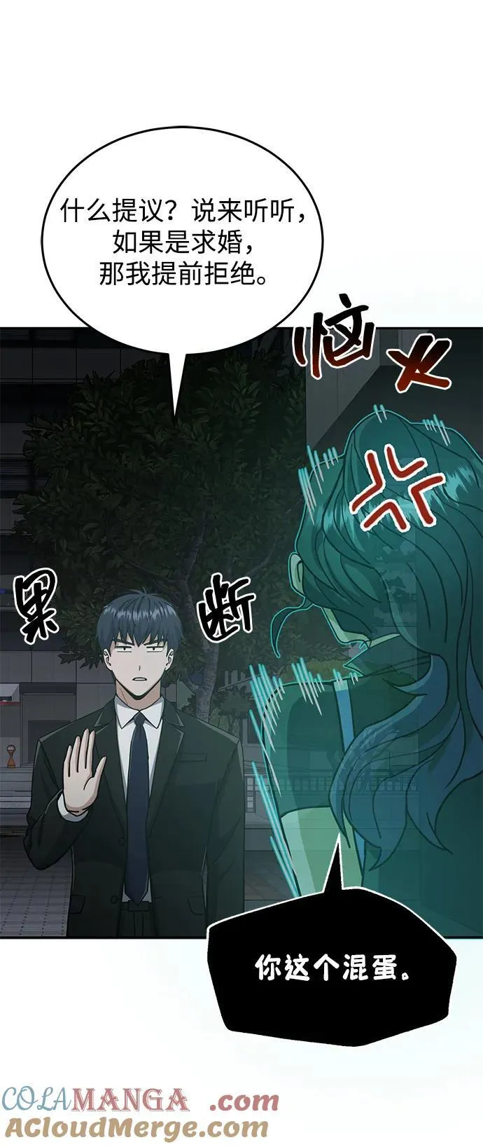 [第76话] 应该可以76