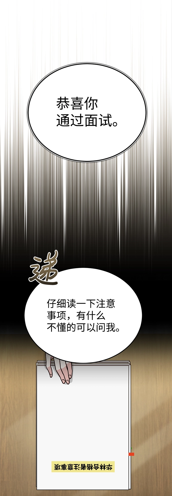 [第11话] 幸好你是我的孩子57