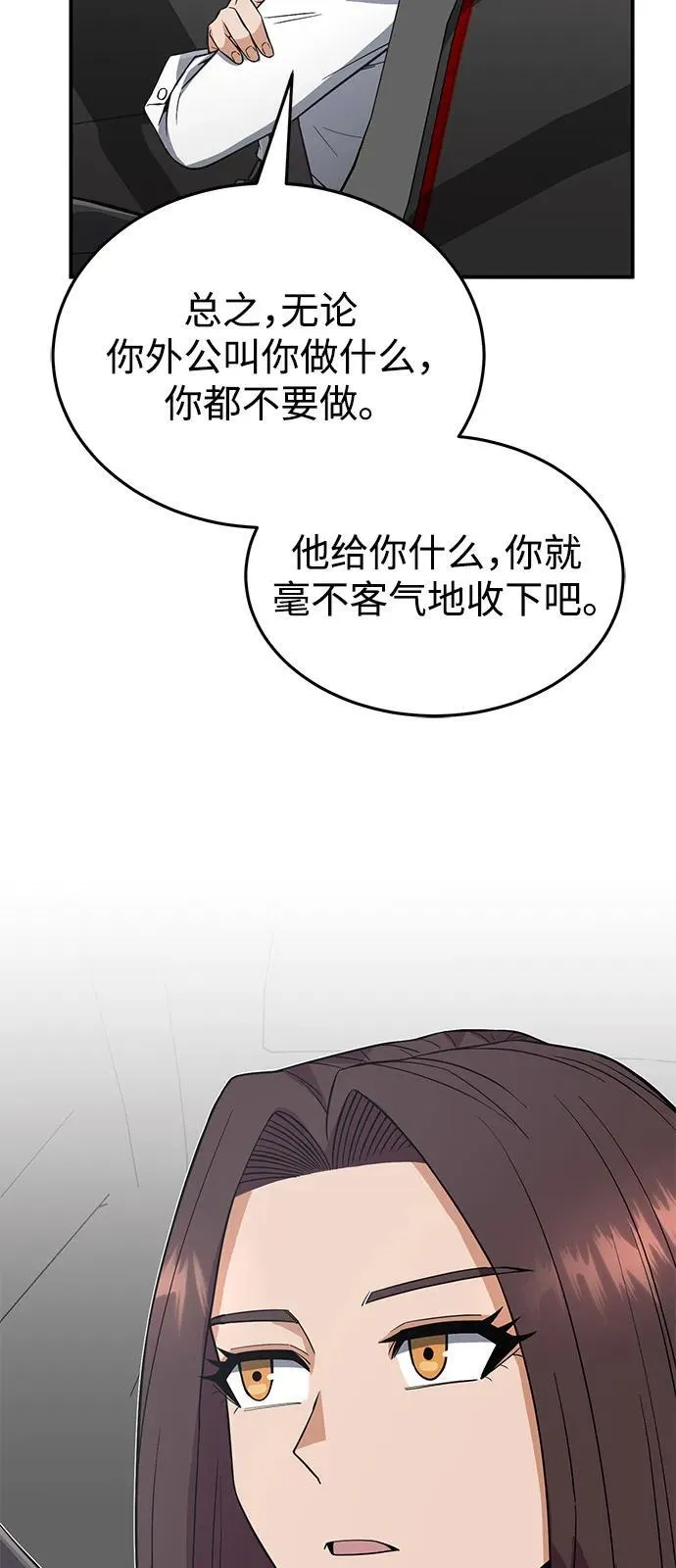 [第100话] 去当志愿者71