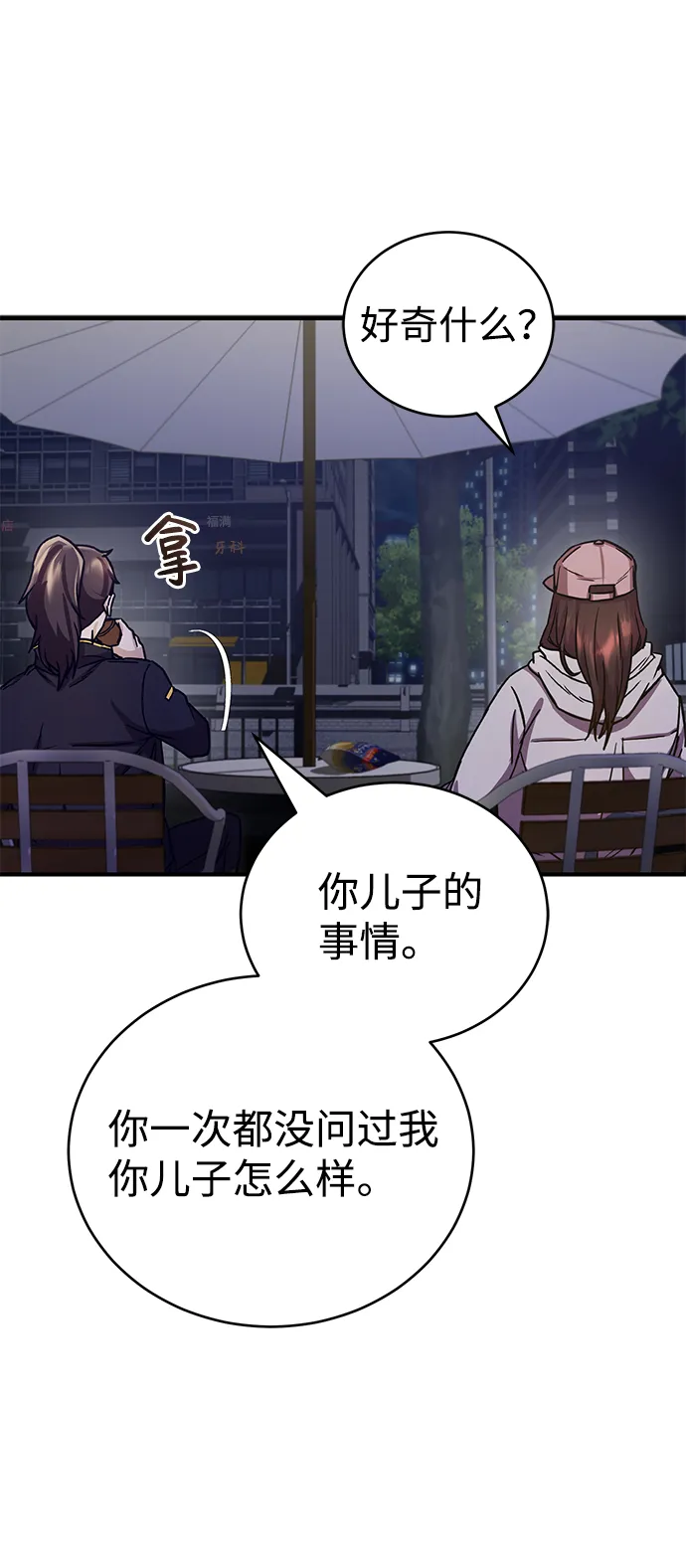 [第8话] 非常规种族59
