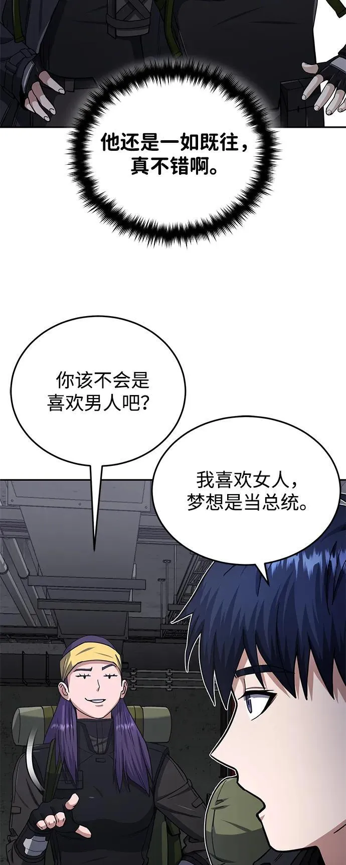 [第68话] 现在我们撤退吧32