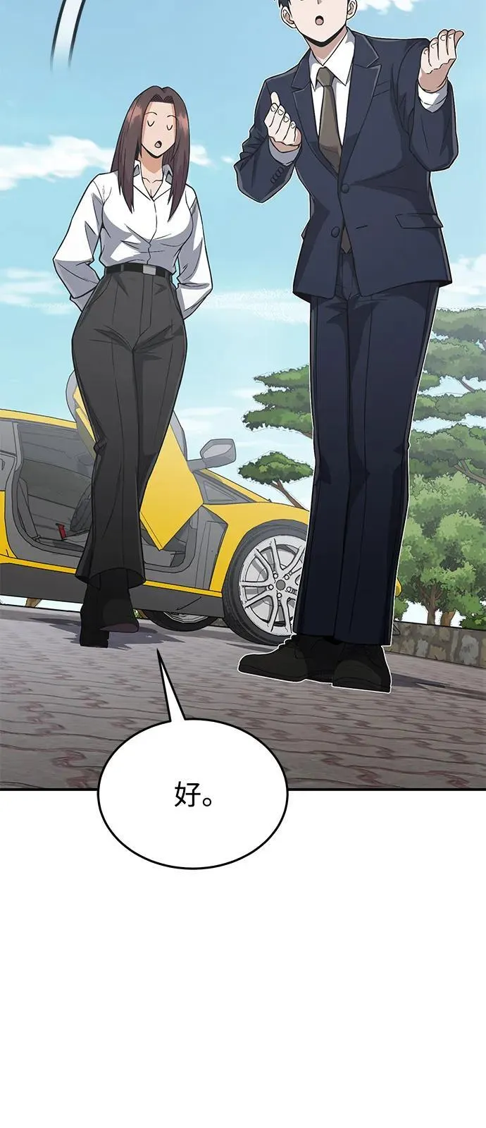 [第100话] 去当志愿者81