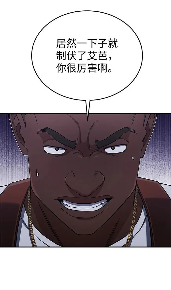 [第58话] 没有路就开出一条路11