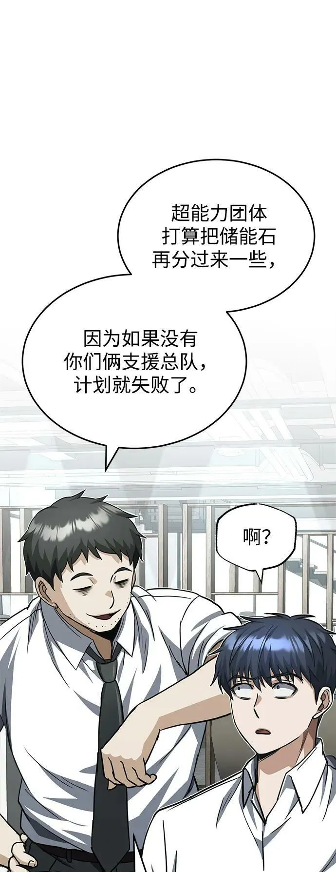 [第38话] 有内鬼26