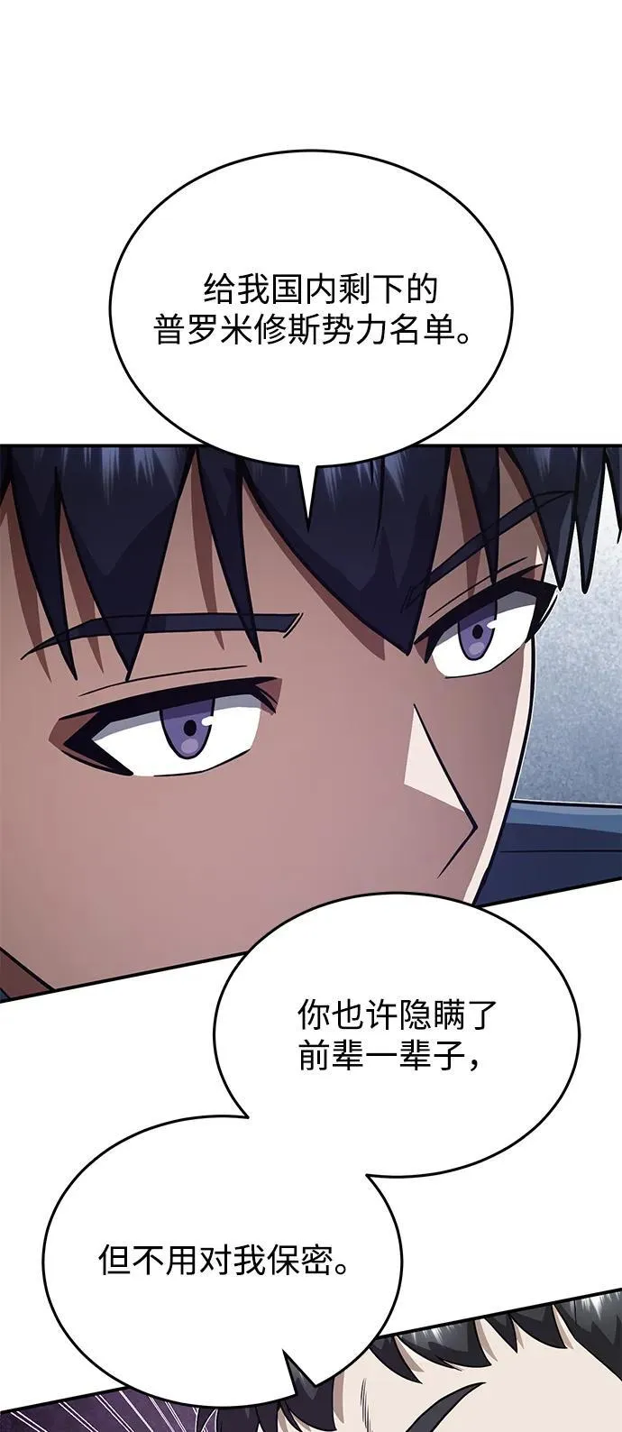 [第92话] 最近怎么回事？31