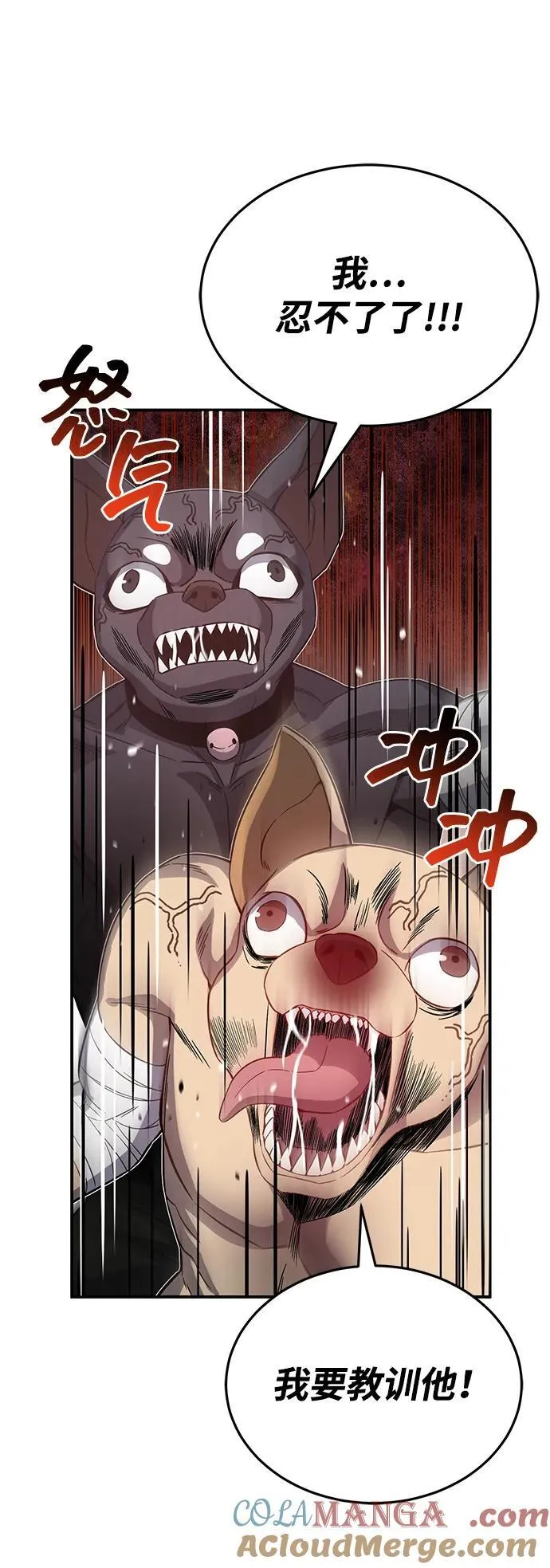 [第93话] 一片混乱51