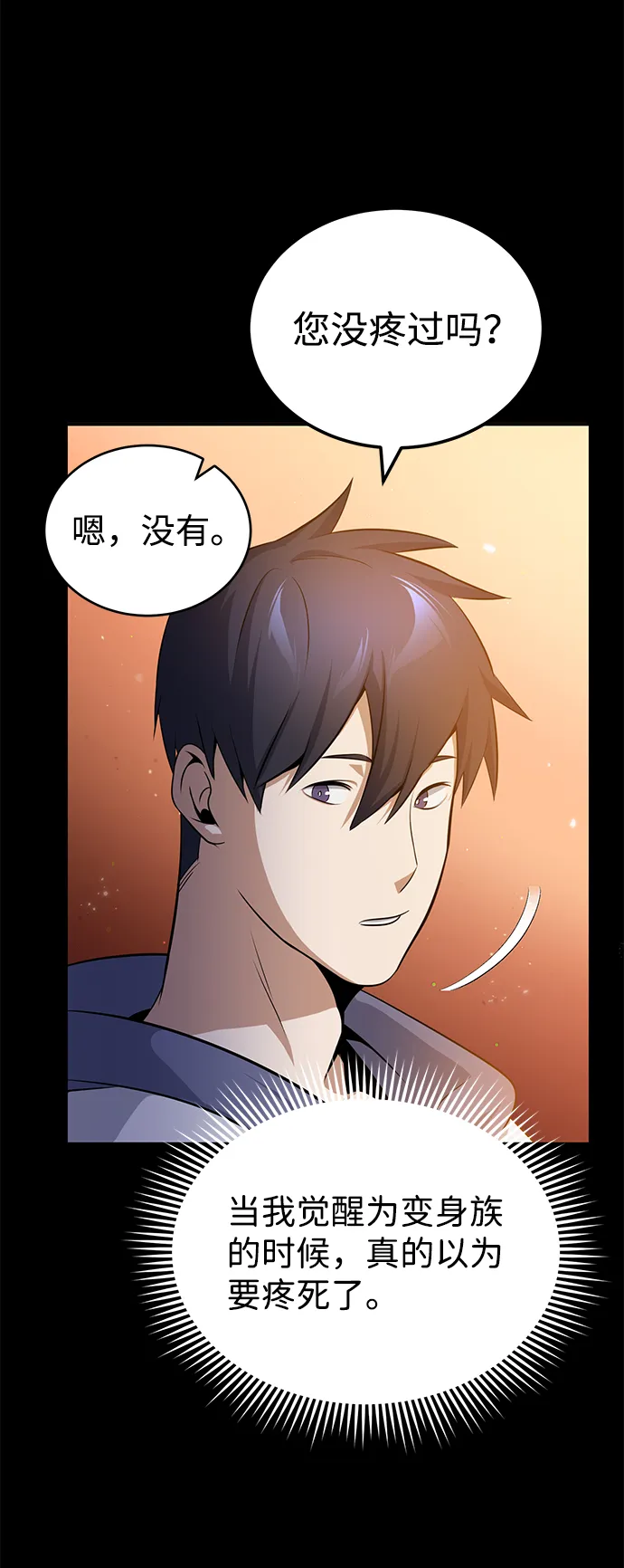 [第1话] 我不平凡的故事80