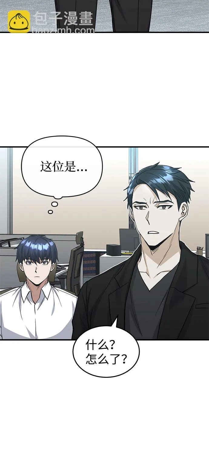 [第27话] 他是我的43