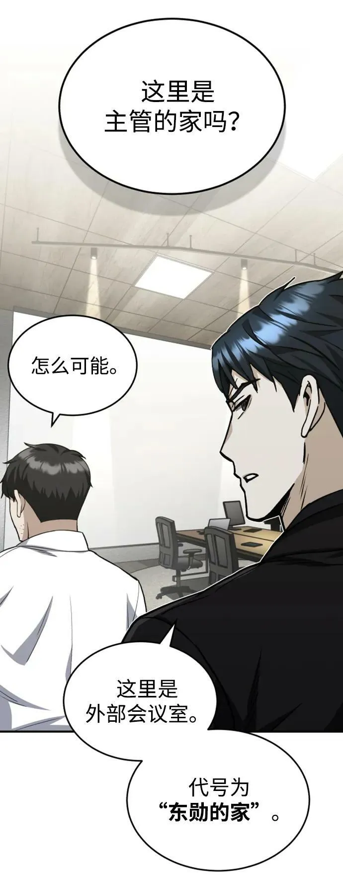 [第33话] 我们组也干活的38