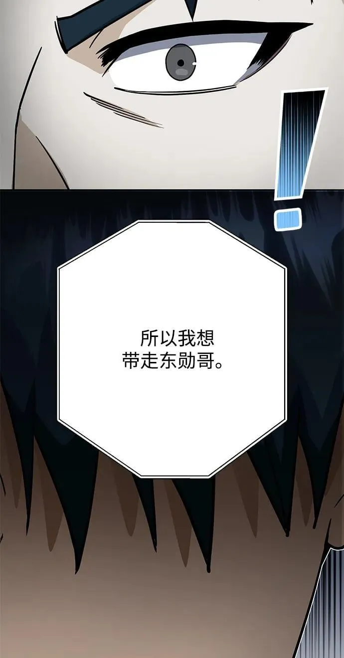 [第85话] 您为什么要那样？43