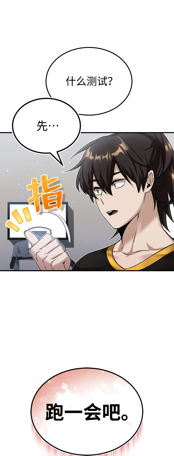 [第5话] 感知能力的多用性23