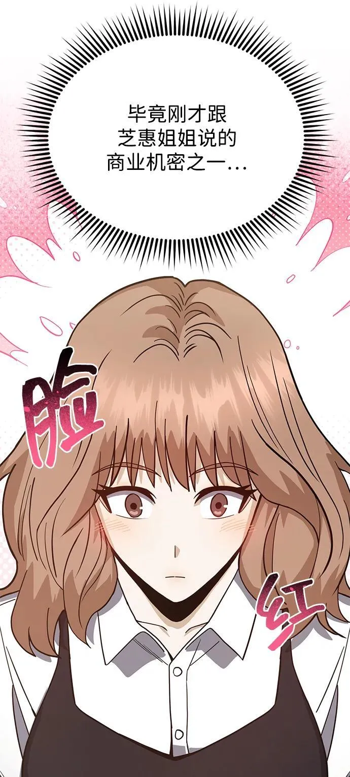 [第90话] 你想要多少？66