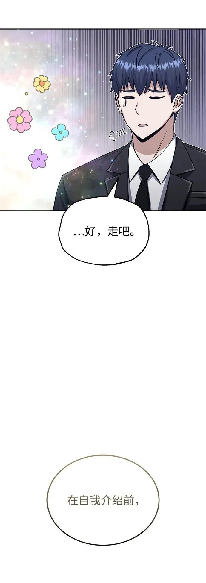 [第75话] 隔壁女邻居妹妹31