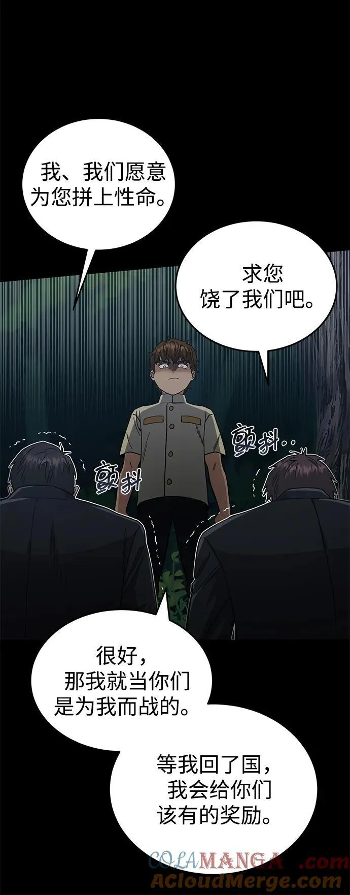 [第60话] 骑着白马的东南亚王子75