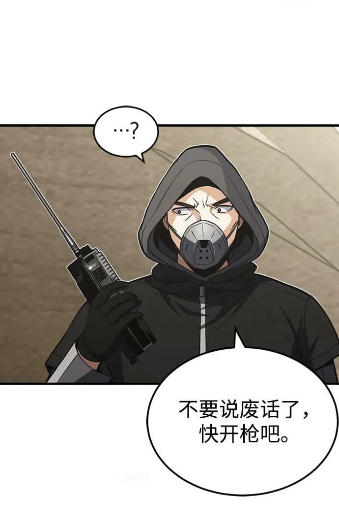 [第35话] 追踪与准备79