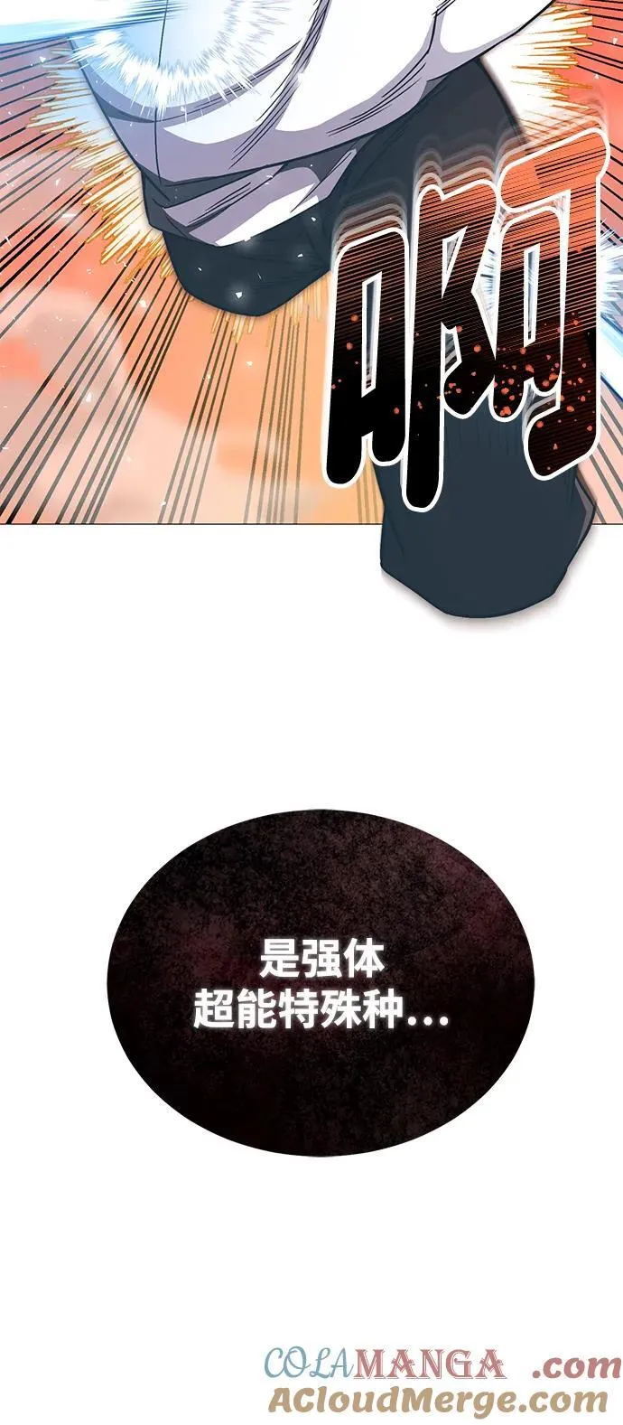 [第54话] 重生的新人战斗力太强3
