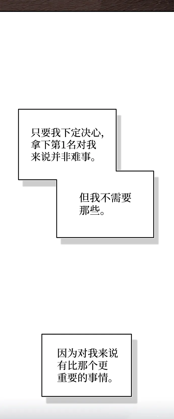[第16话] 这就是全部吗？69