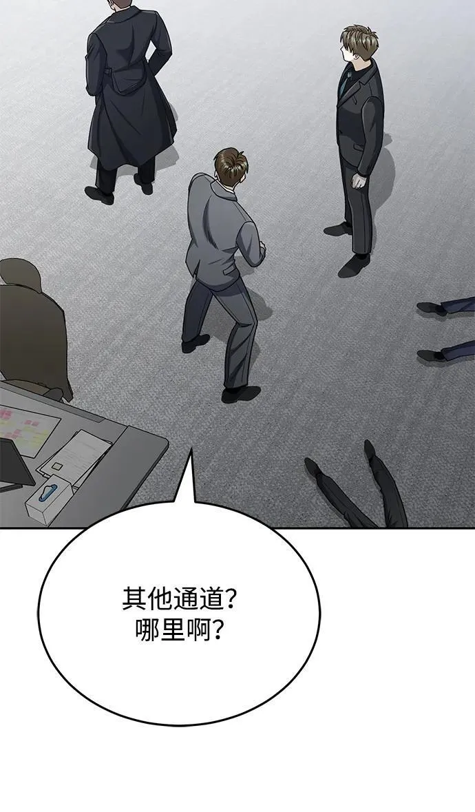 [第79话] 非凡的血统天才42