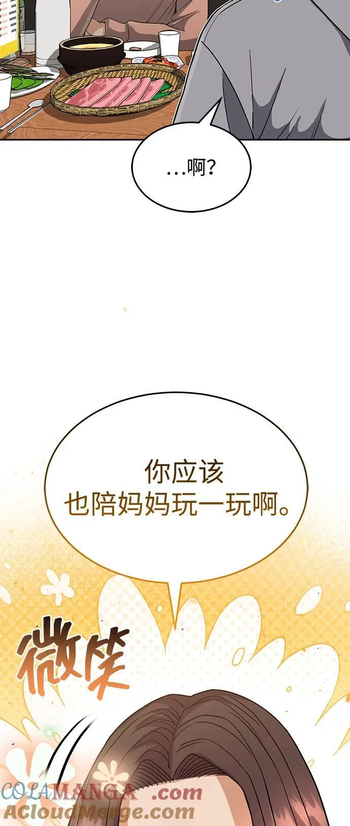 [第87话] 这确实是在训练吧？32
